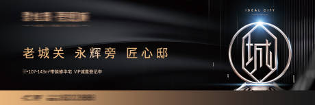 源文件下載【享設計】搜索編號：87830016692561157【地產高端黑金主畫面】