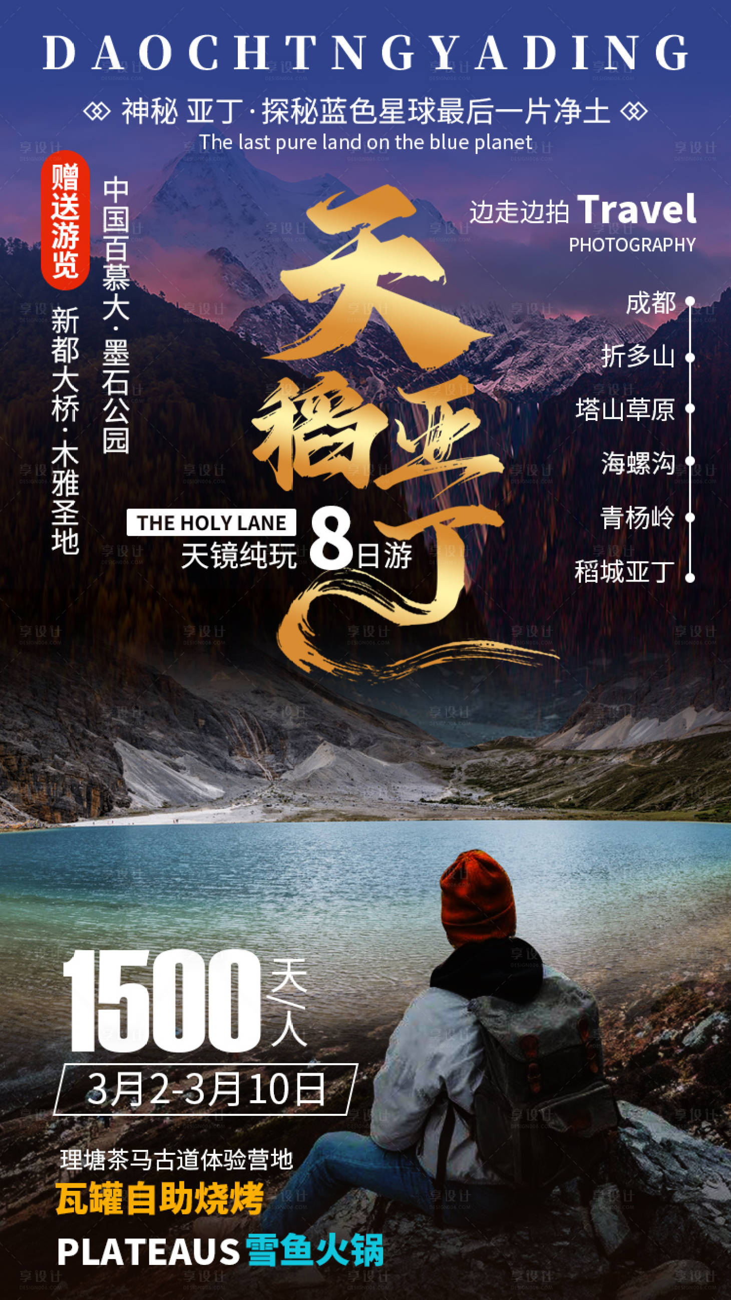 源文件下载【天稻亚丁】编号：26850016916484082