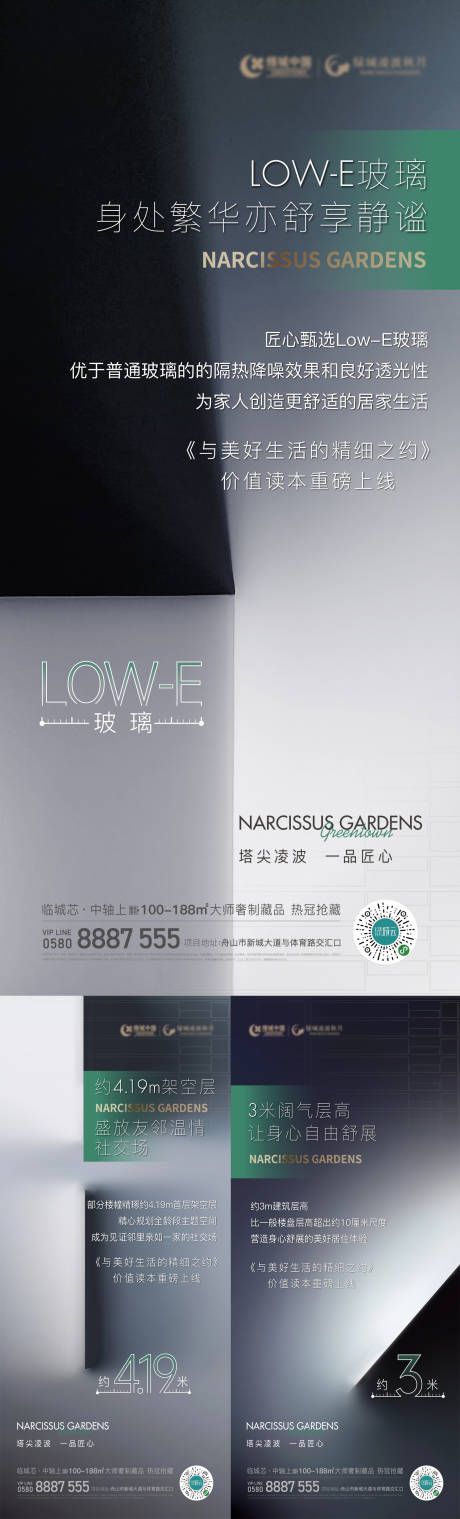 源文件下载【享设计】搜索编号：39190017037876438【精工系列海报】