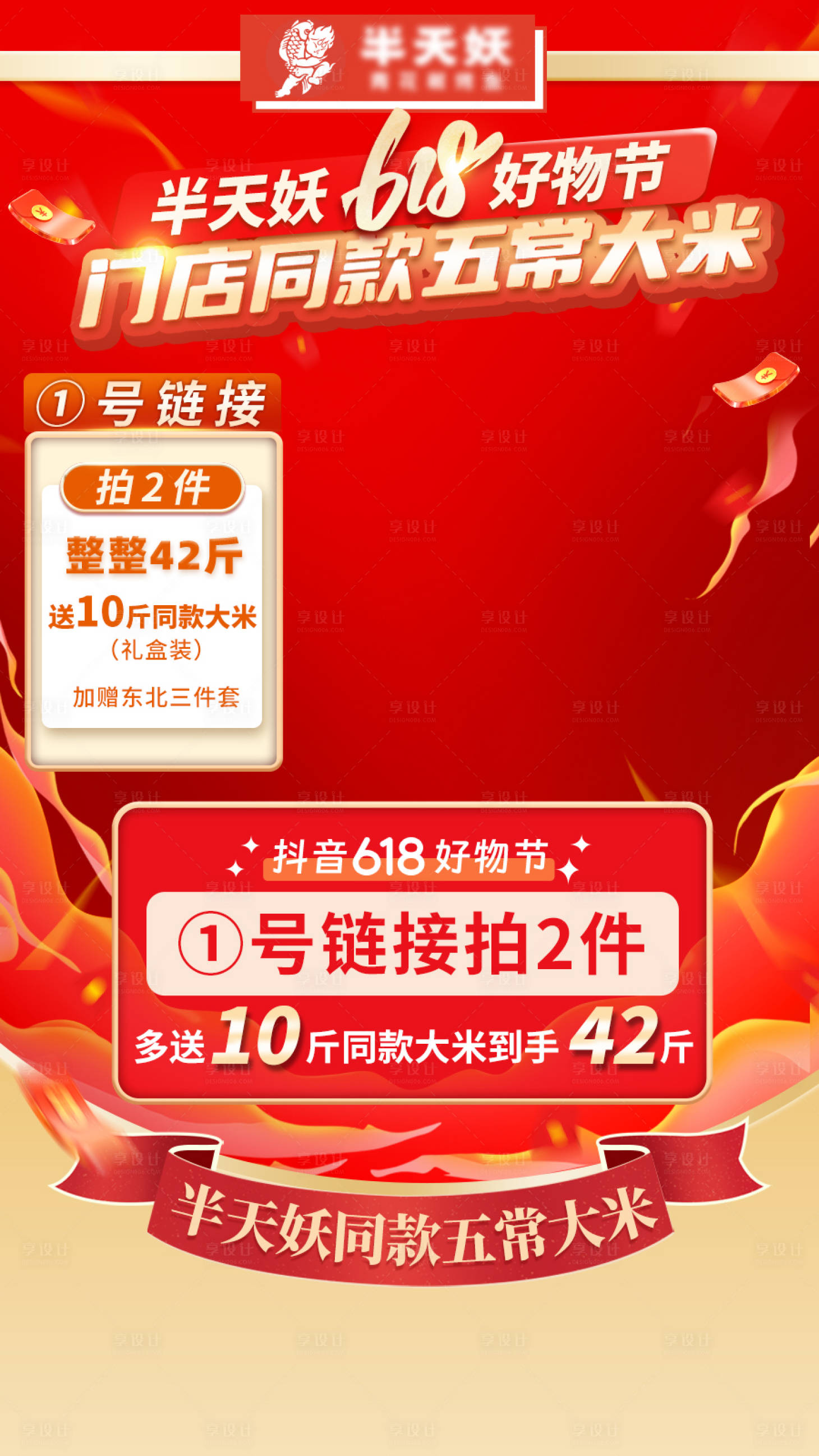 源文件下載【享設(shè)計(jì)】搜索編號(hào)：44610017043609623【直播背景板】