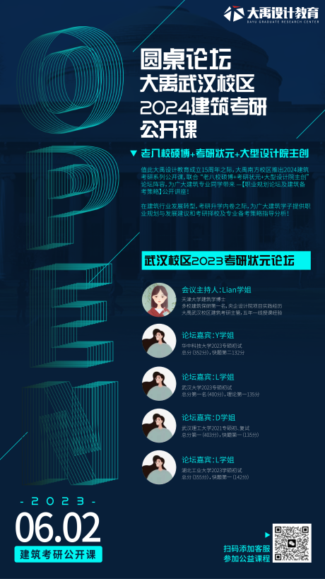 源文件下载【公开课会议海报】编号：44580017005405836