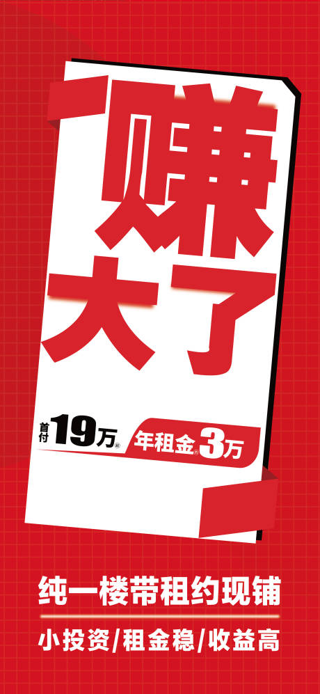 源文件下载【大字报海报】编号：20230522140803283