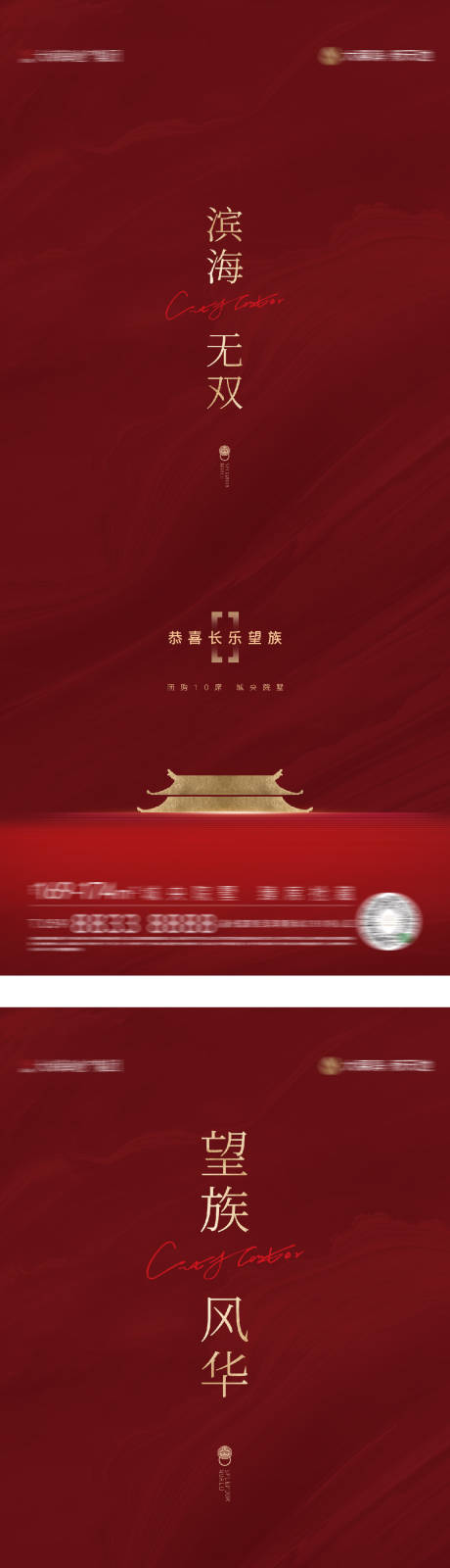 源文件下載【高端別墅熱銷價值海報】編號：69640016767261584