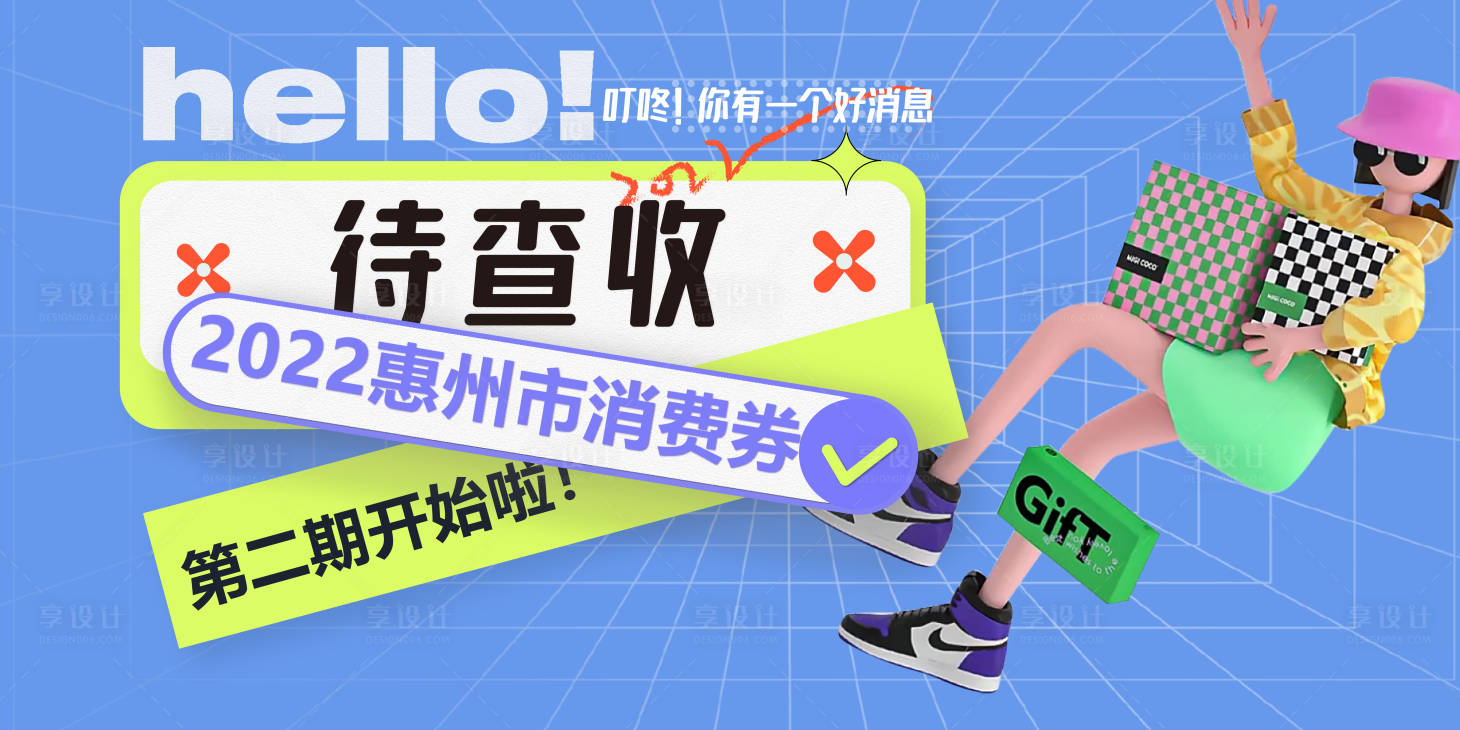 源文件下載【商場活動海報】編號：36750016703959769