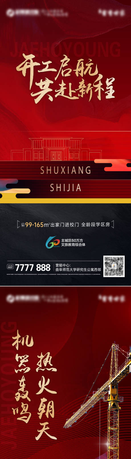 源文件下載【開工】編號：63090016479723561