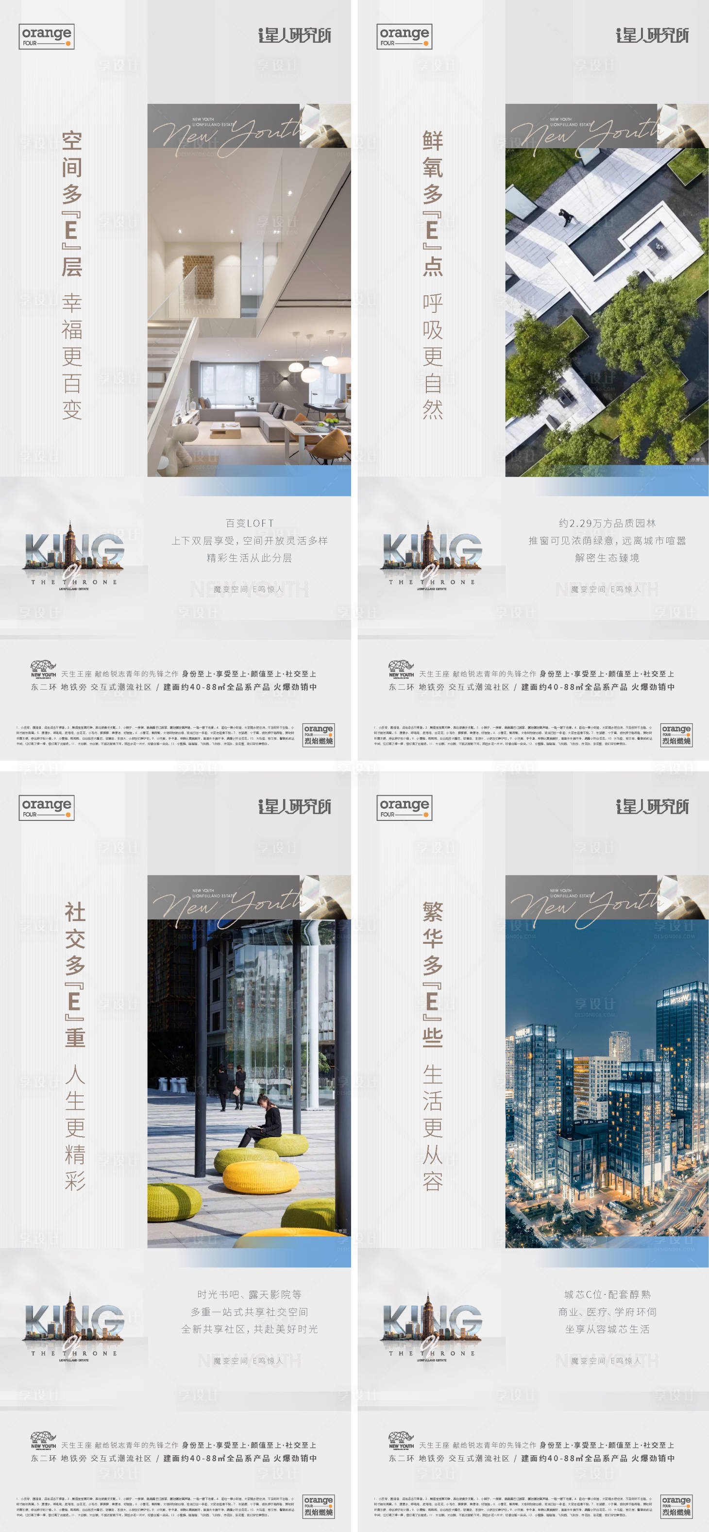 源文件下載【享設計】搜索編號：67520016614554568【地產loft價值海報】