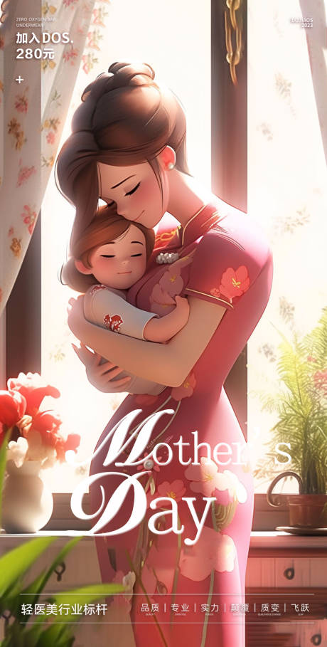 源文件下載【享設計】搜索編號：95160016639377398【母親節圈圖海報 】