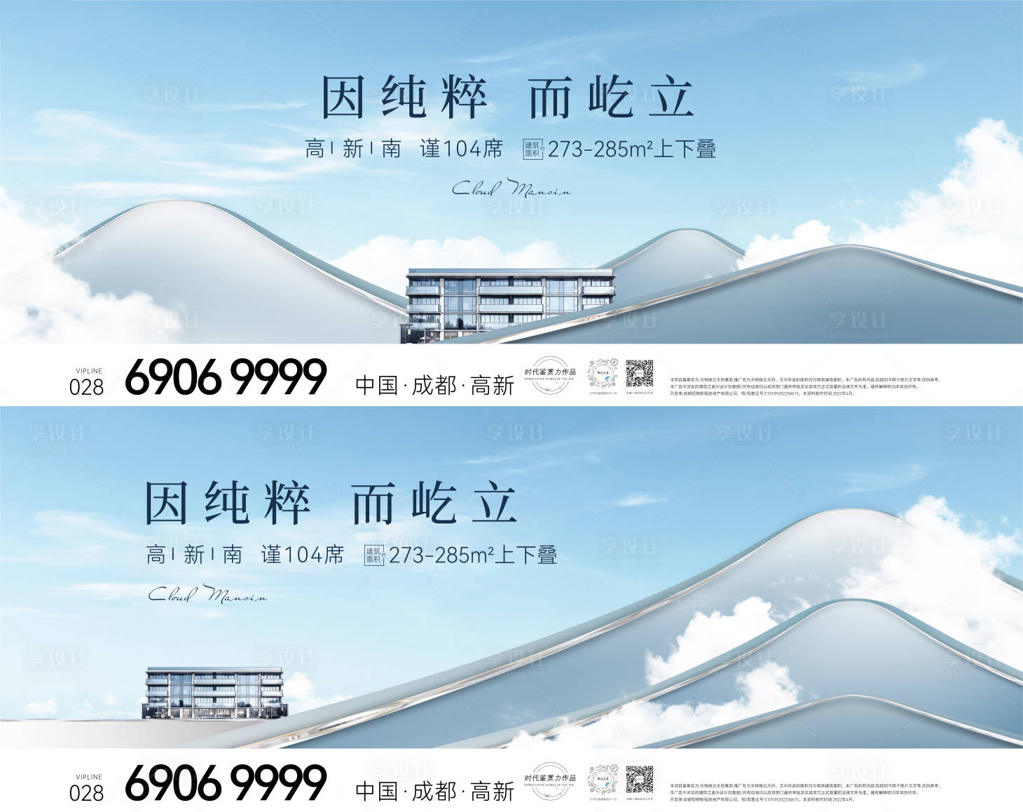 源文件下载【地产洋房背景板】编号：98740016612658716