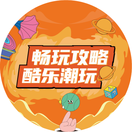 源文件下載【享設計】搜索編號：17090016702232303【潮流元素圓形地貼】