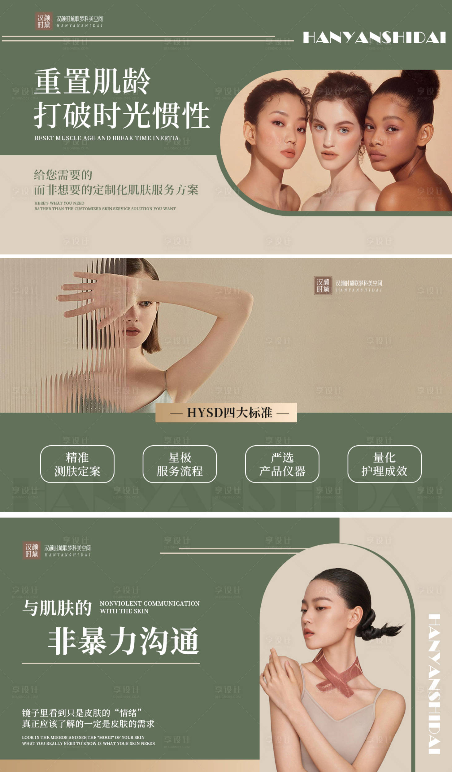 源文件下載【享設計】搜索編號：36990016421627259【醫美頭圖輪播圖】
