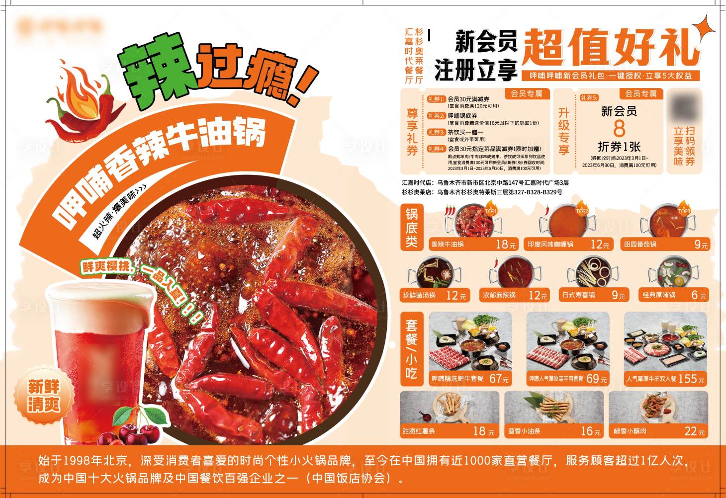 源文件下载【菜单价目表】编号：74370016722373326