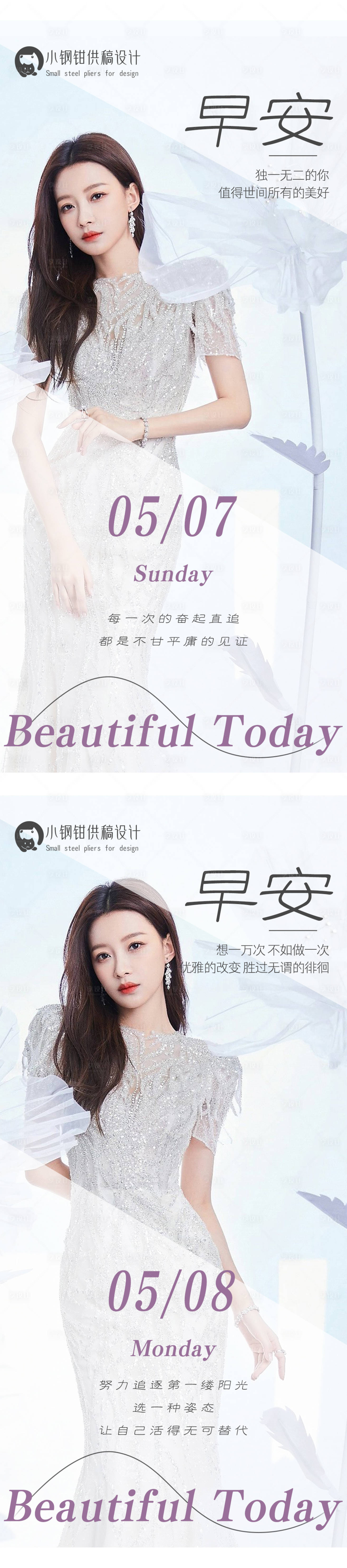 源文件下载【励志早安图】编号：71530016525135036