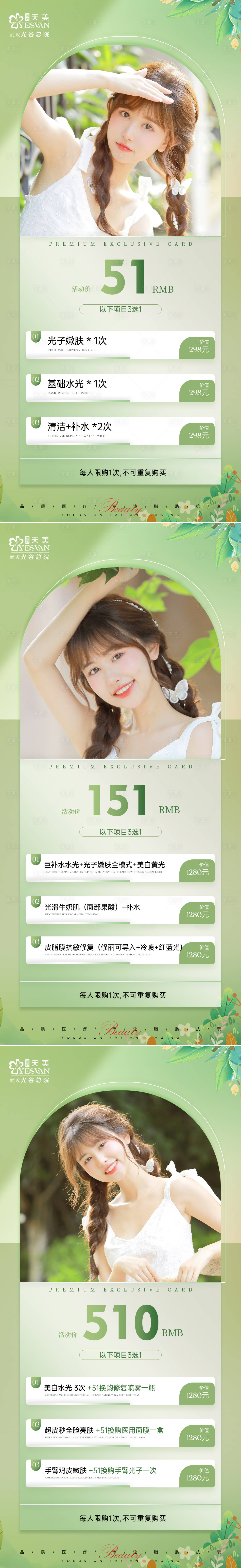 源文件下载【五一海报】编号：41290016413825716