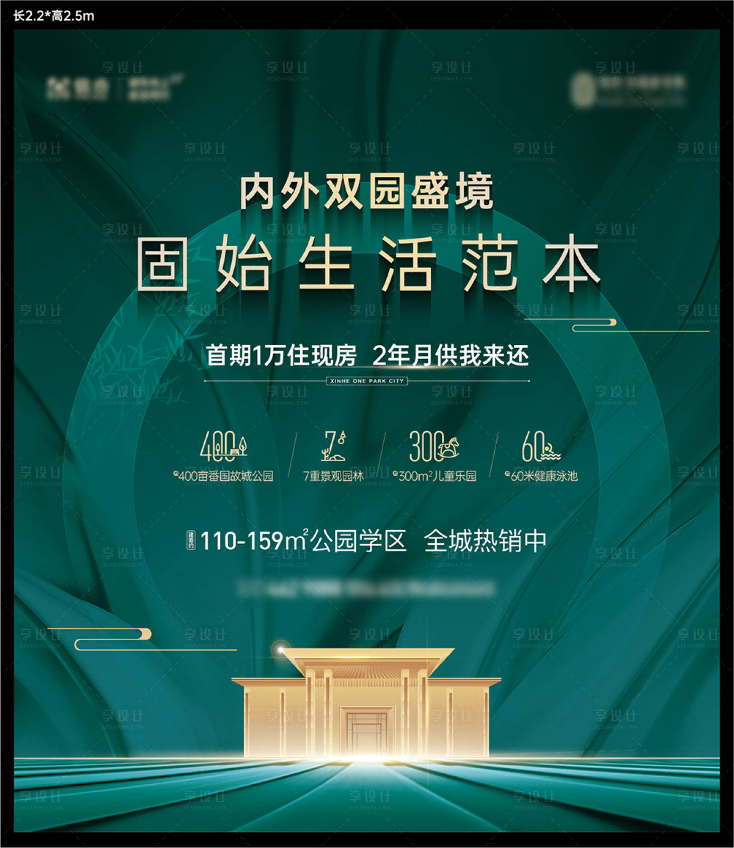源文件下载【地产别墅背景板】编号：93590017068761630