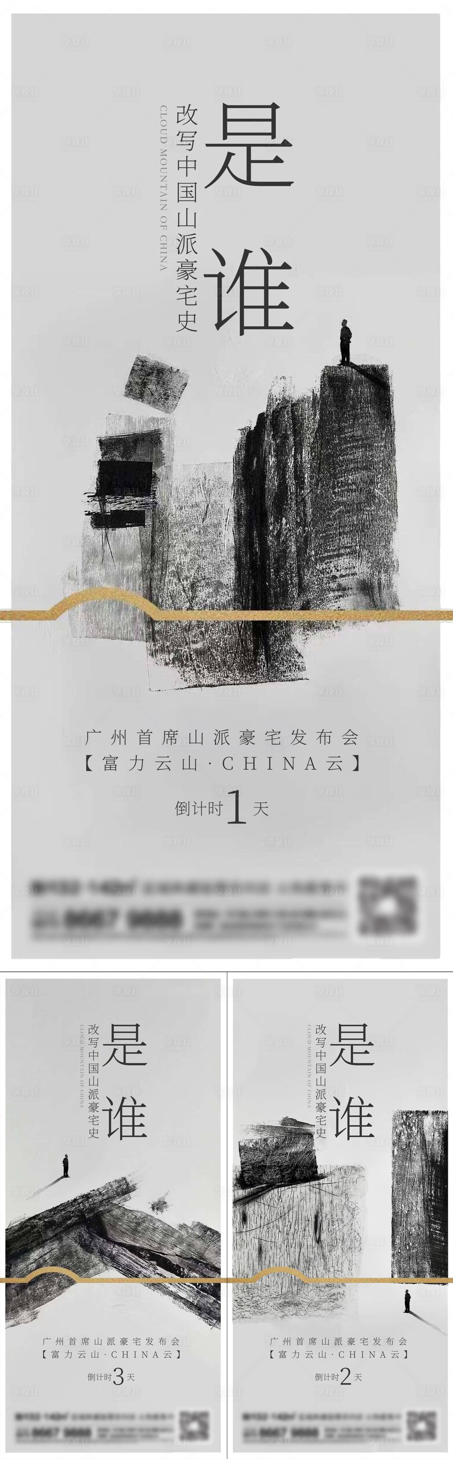 源文件下載【享設(shè)計(jì)】搜索編號(hào)：87110016405756890【地產(chǎn)新中式系列刷屏】