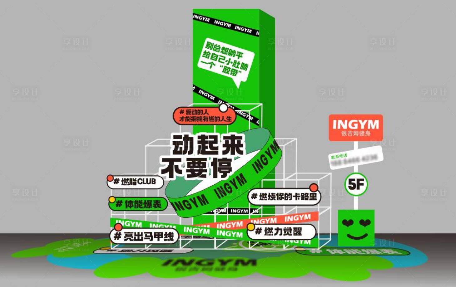 源文件下載【享設計】搜索編號：82620016657264594【健身減肥運動DP氛圍】