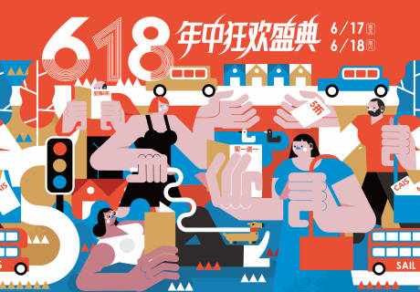 源文件下載【618年中狂歡盛典活動(dòng)背景板】編號(hào)：44960016880938891