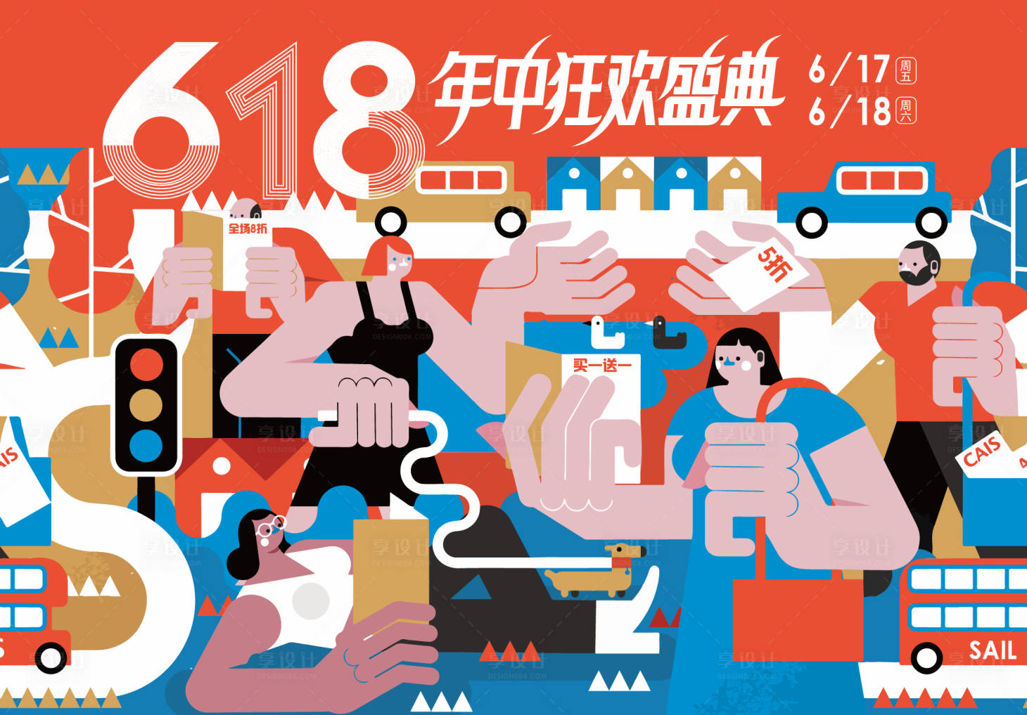 源文件下載【618年中狂歡盛典活動(dòng)背景板】編號(hào)：44960016880938891