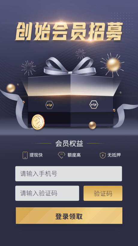 源文件下載【享設計】搜索編號：64800016848802255【開屏海報】
