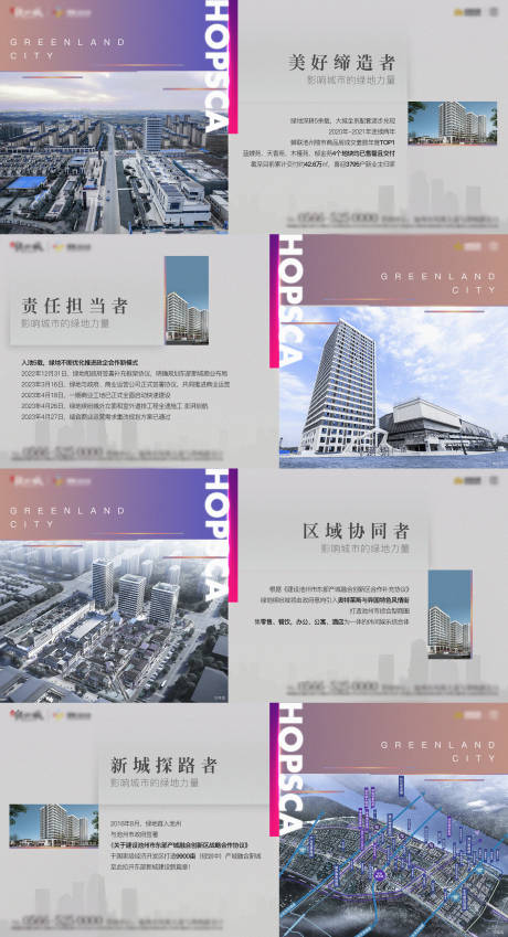 地产商业系列广告展板-源文件【享设计】
