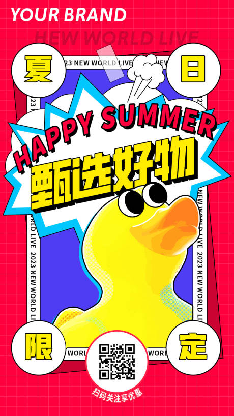 编号：20230517081259543【享设计】源文件下载-夏季夏日直播活动促销海报