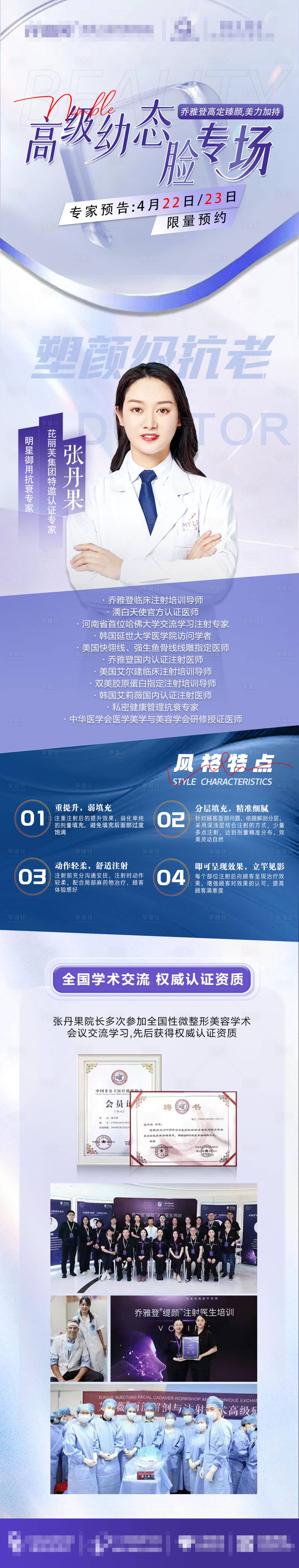 源文件下载【专家注射专场】编号：15260016484712680