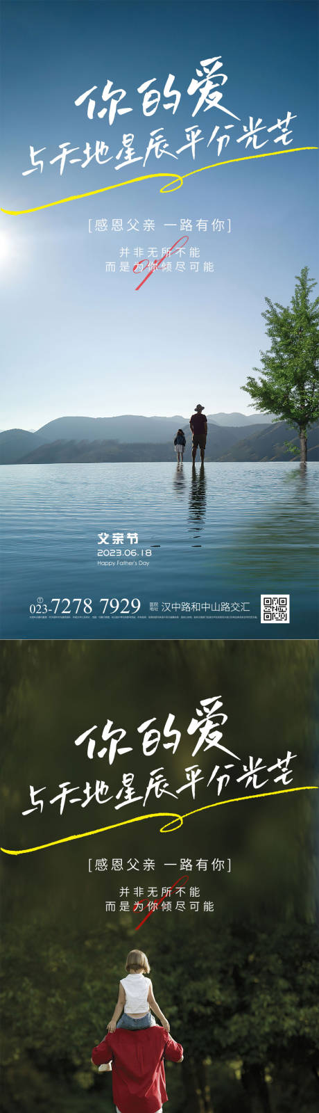 源文件下载【享设计】搜索编号：38960016941976629【父亲节快乐海报】