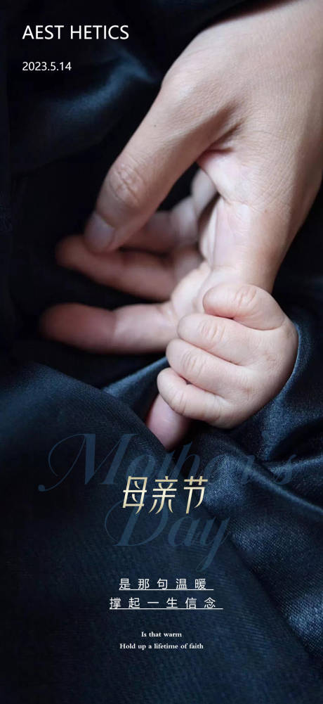 源文件下載【享設計】搜索編號：22260016474699027【母親節海報】