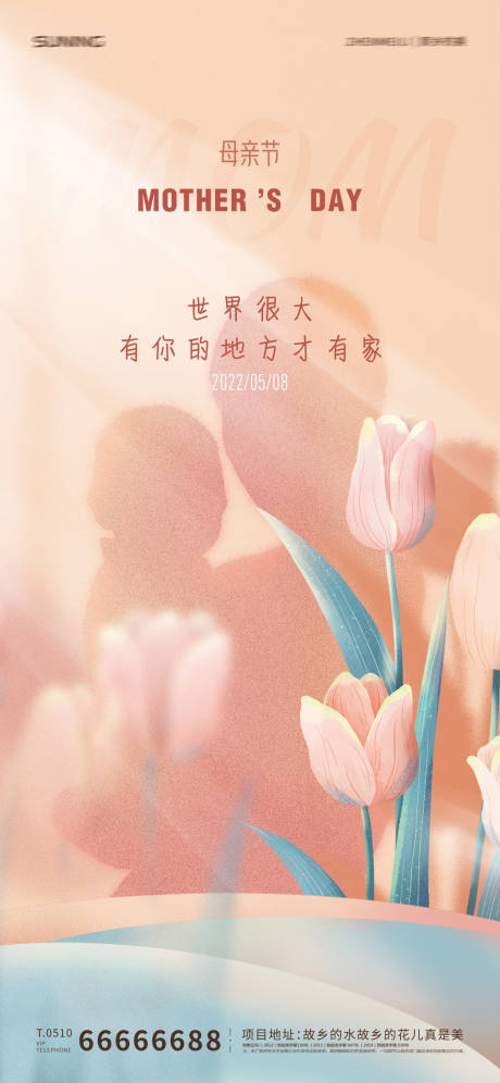 源文件下载【节日海报】编号：38710016561004539