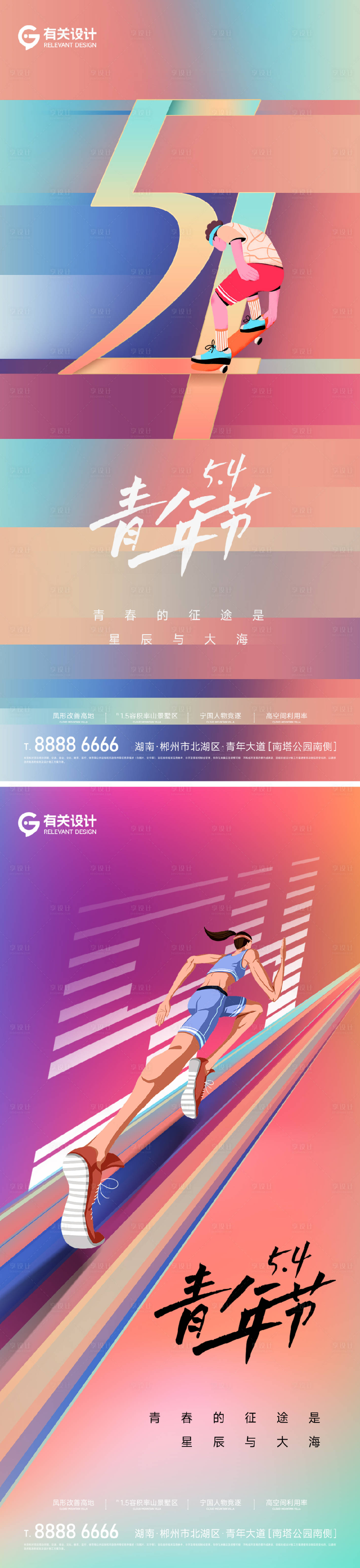 源文件下载【54青年节海报】编号：99210016417175018