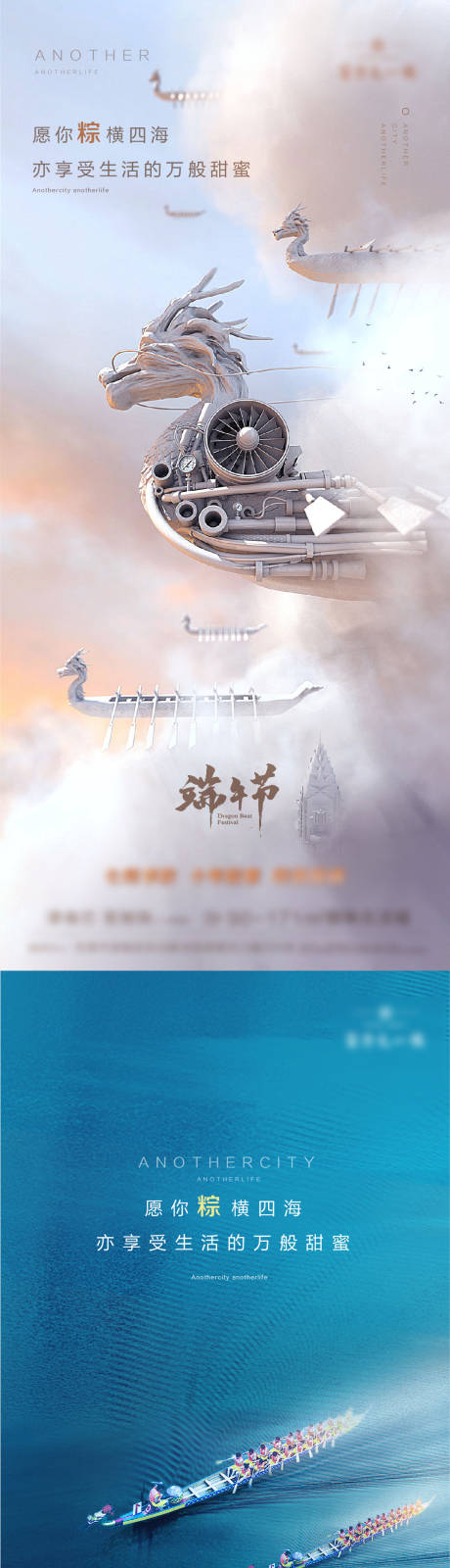 源文件下载【享设计】搜索编号：86920016761685335【端午节节日海报】