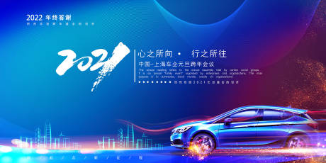 源文件下载【汽车主画面背景板设计】编号：58320016777863376