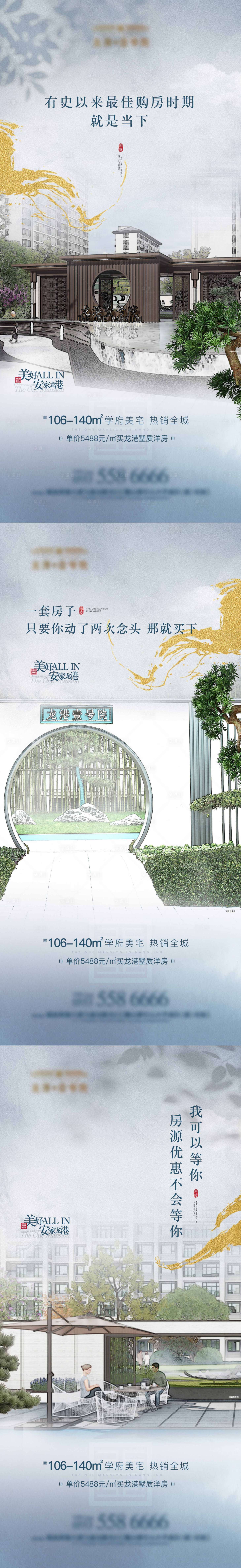 源文件下载【享设计】搜索编号：97550016552715639【地产区域价值系列单图  】