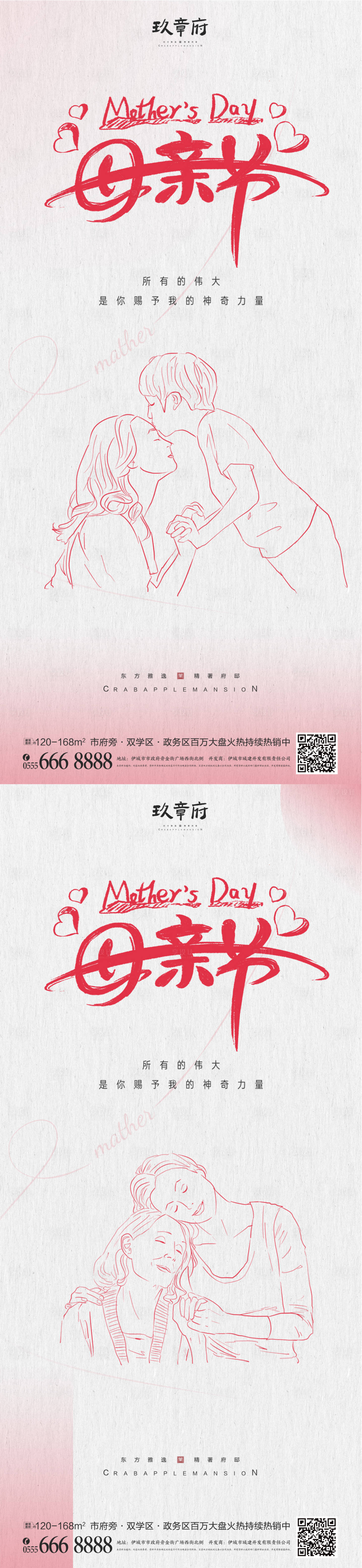 源文件下载【5.14母亲节】编号：21930016599632622