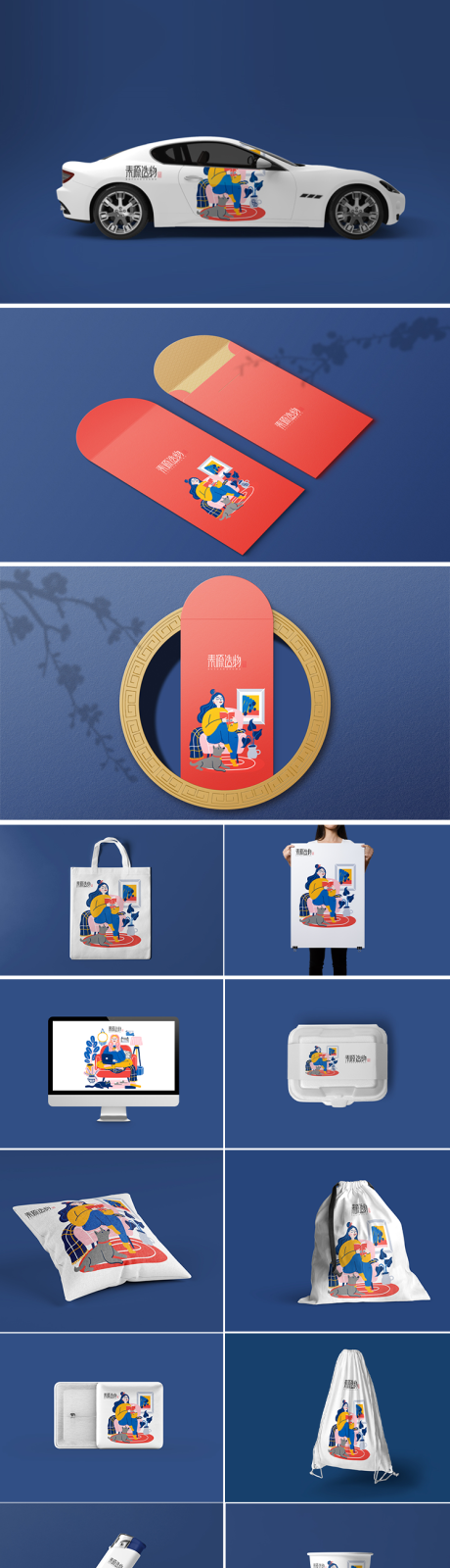 源文件下载【文创品牌产品vi提案设计】编号：20980016919536114