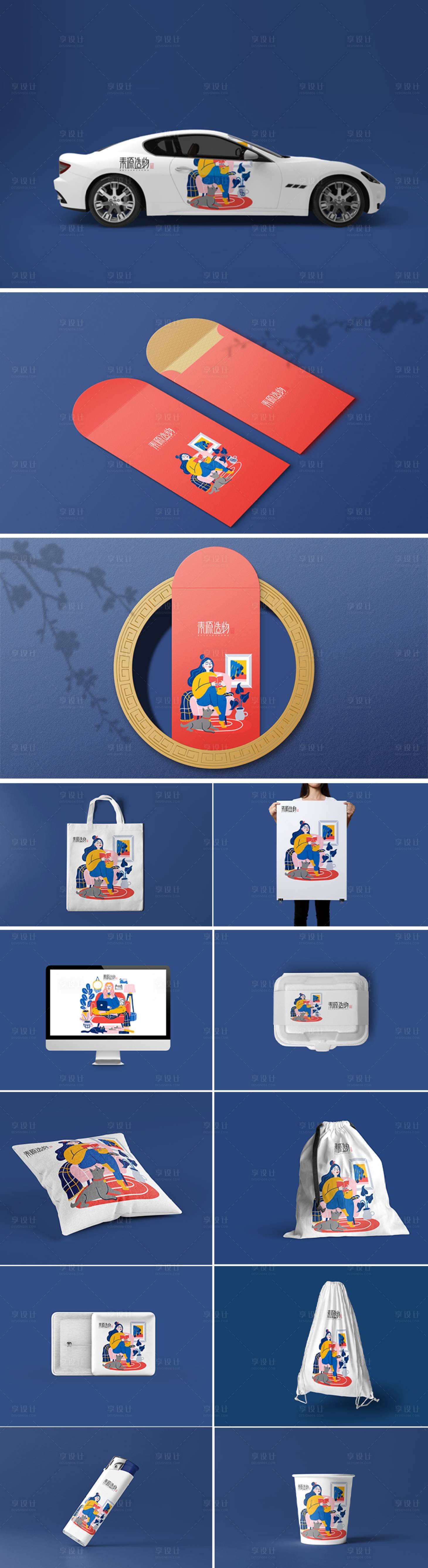 源文件下载【享设计】搜索编号：20980016919536114【文创品牌产品vi提案设计】