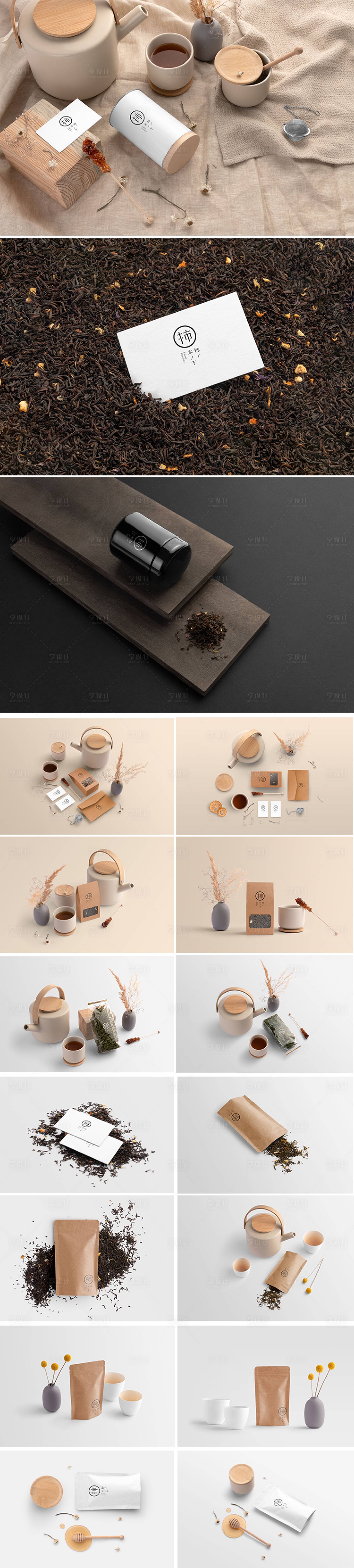 源文件下載【享設計】搜索編號：57760017017404018【茶葉文創品牌樣機】