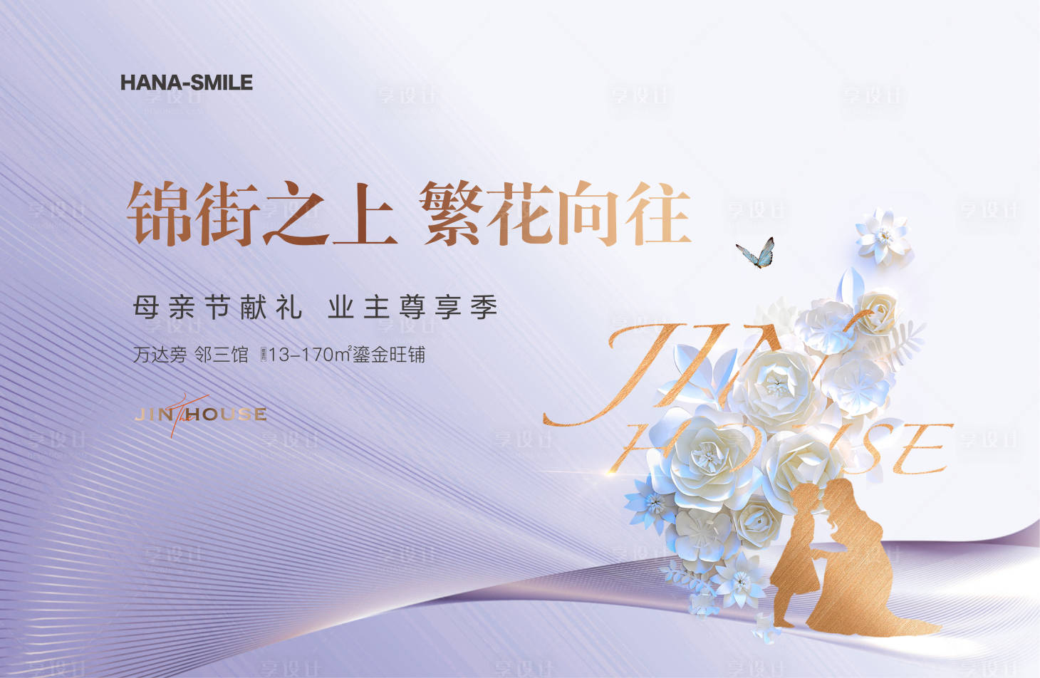 源文件下载【母亲节插花活动主背景】编号：55640016587569422