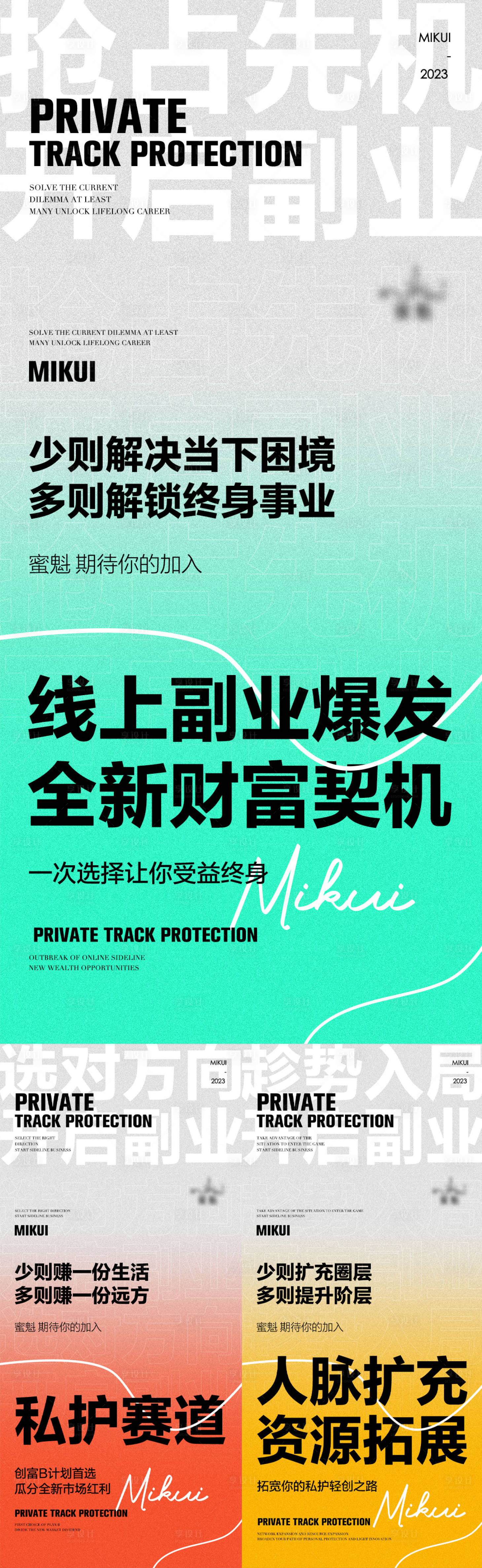 源文件下載【享設計】搜索編號：45960016611916341【招商系列海報】