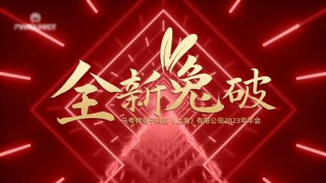 源文件下載【享設計】搜索編號：74610016549797126【紅色主畫面】