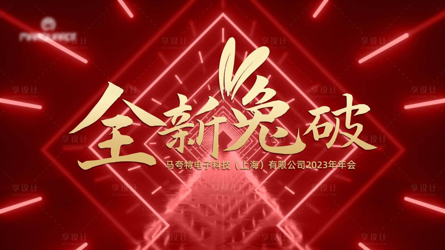 源文件下載【享設(shè)計(jì)】搜索編號(hào)：74610016549797126【紅色主畫(huà)面】