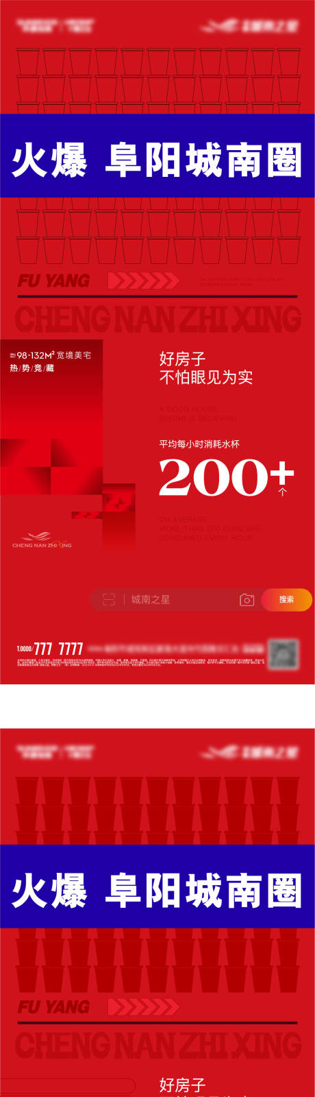 源文件下载【热销系列海报】编号：51880016644535580