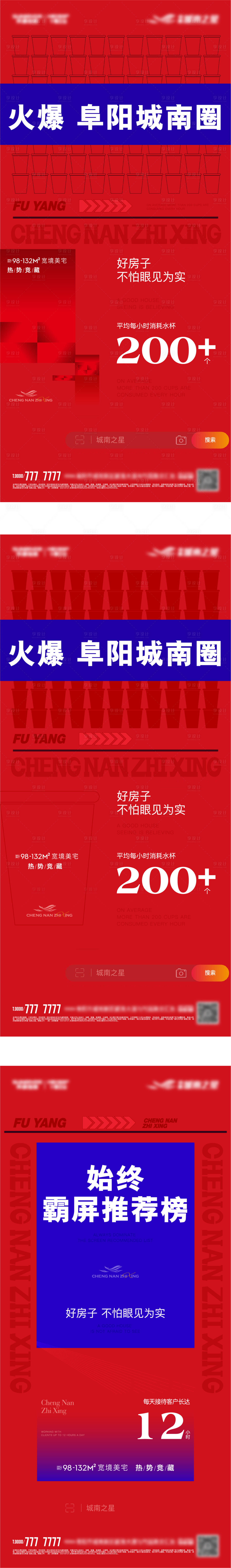 源文件下载【享设计】搜索编号：51880016644535580【热销系列海报】