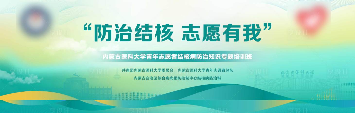 源文件下載【享設(shè)計(jì)】搜索編號(hào)：60710016658146248【醫(yī)科大會(huì)背景】