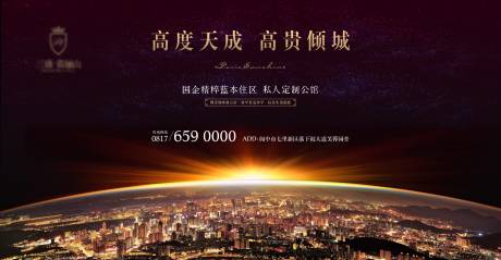 源文件下载【地产俯瞰繁华城市海报】编号：94300016955064369