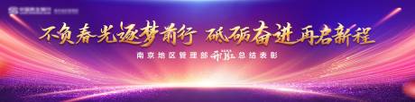 源文件下载【炫彩蓝紫会议背景】编号：20230506094724610