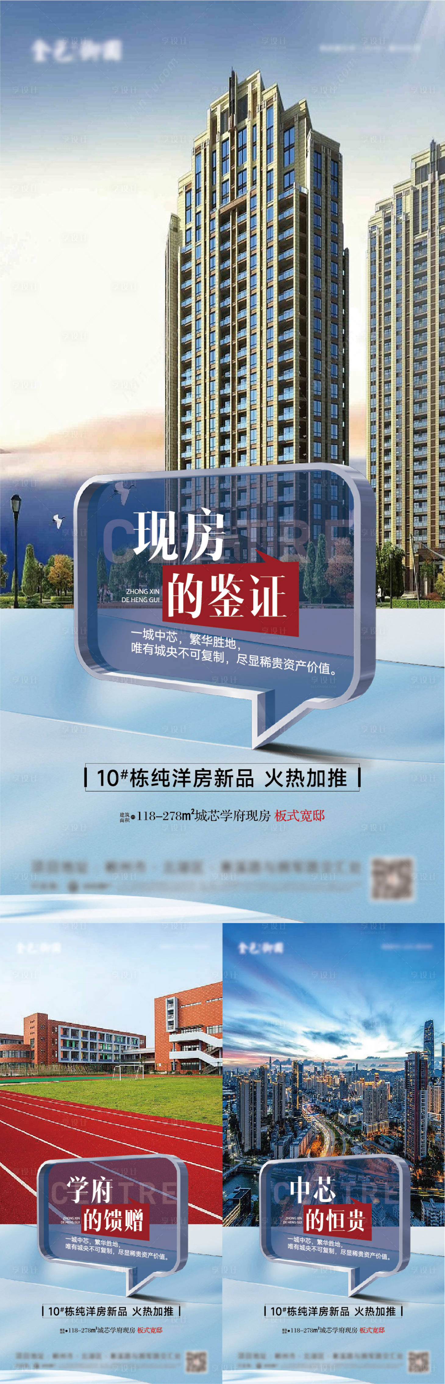 源文件下載【享設(shè)計(jì)】搜索編號(hào)：19770016673232983【地產(chǎn)配套價(jià)值點(diǎn)系列單圖】