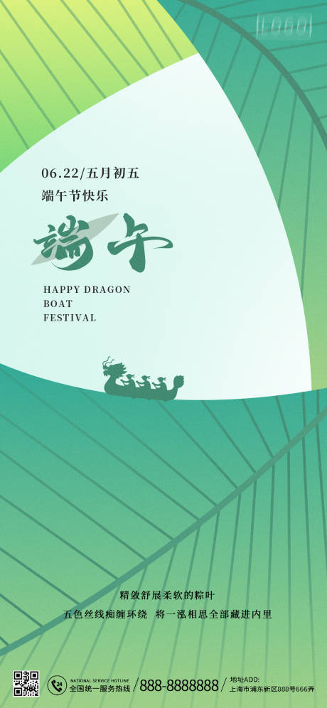 源文件下載【享設(shè)計】搜索編號：59630016858472276【端午節(jié)海報】