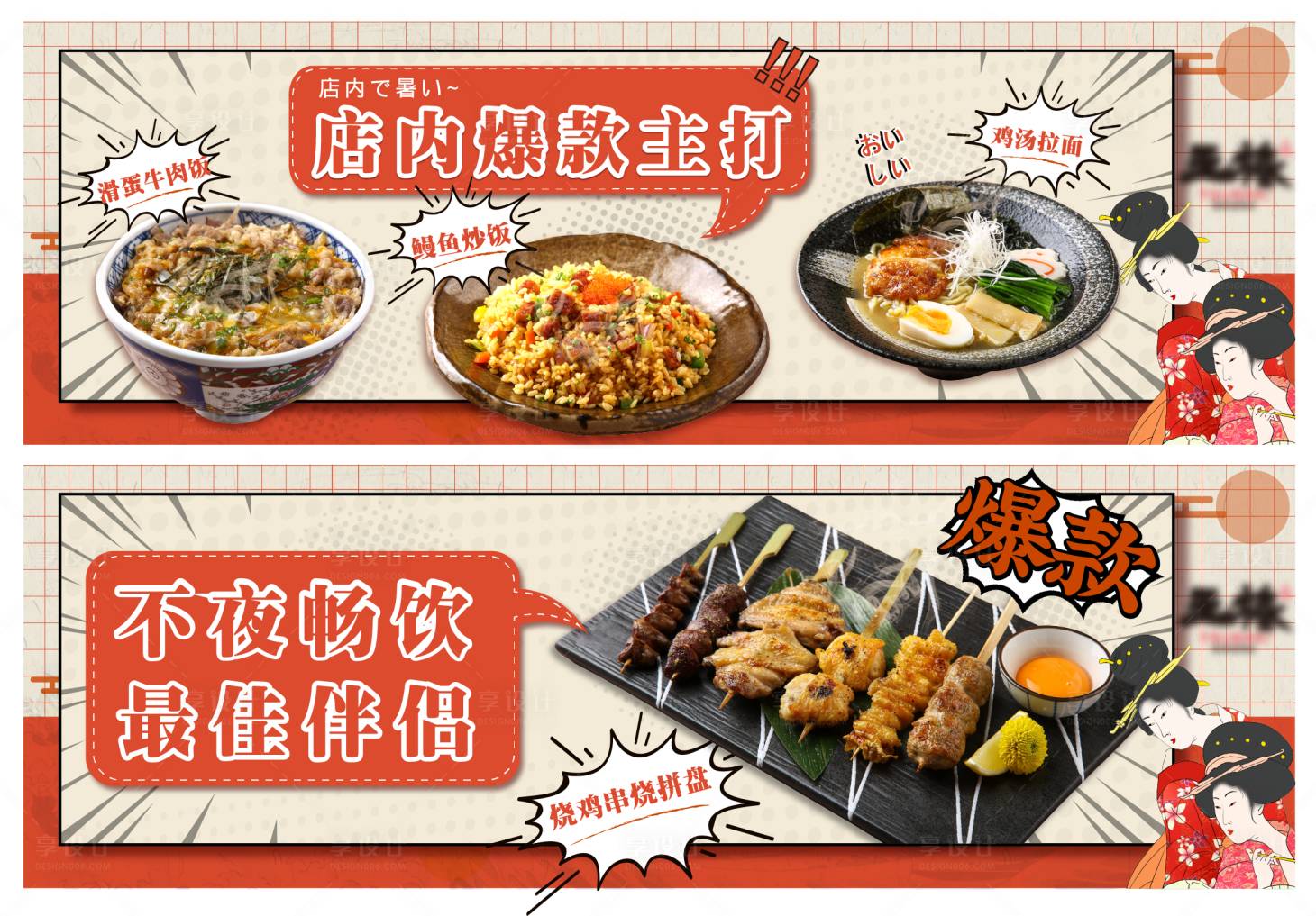 源文件下載【享設計】搜索編號：36410016409482372【美團海報banner】