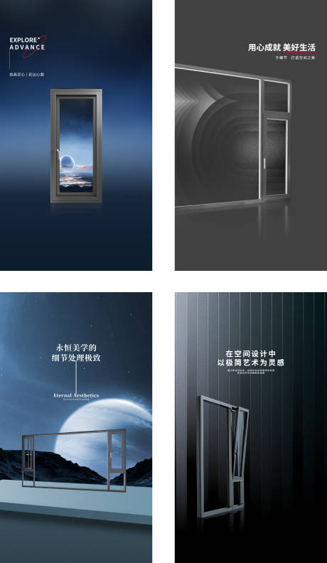 源文件下载【早安门窗产品极简设计海报】编号：65540016522346074